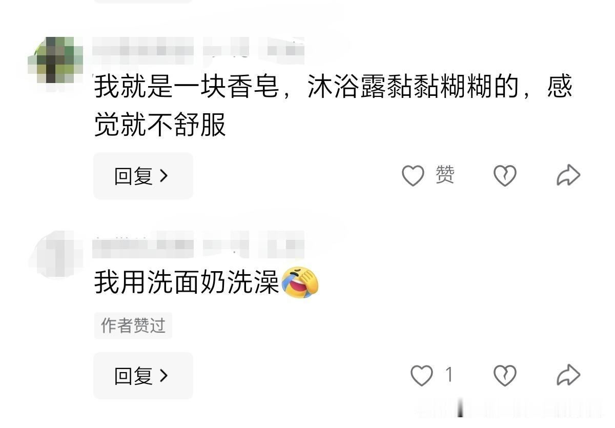 除了沐浴露，男人使用香皂洗澡，是很正常，也比较常见的。但是用洗面奶代替沐浴露或者