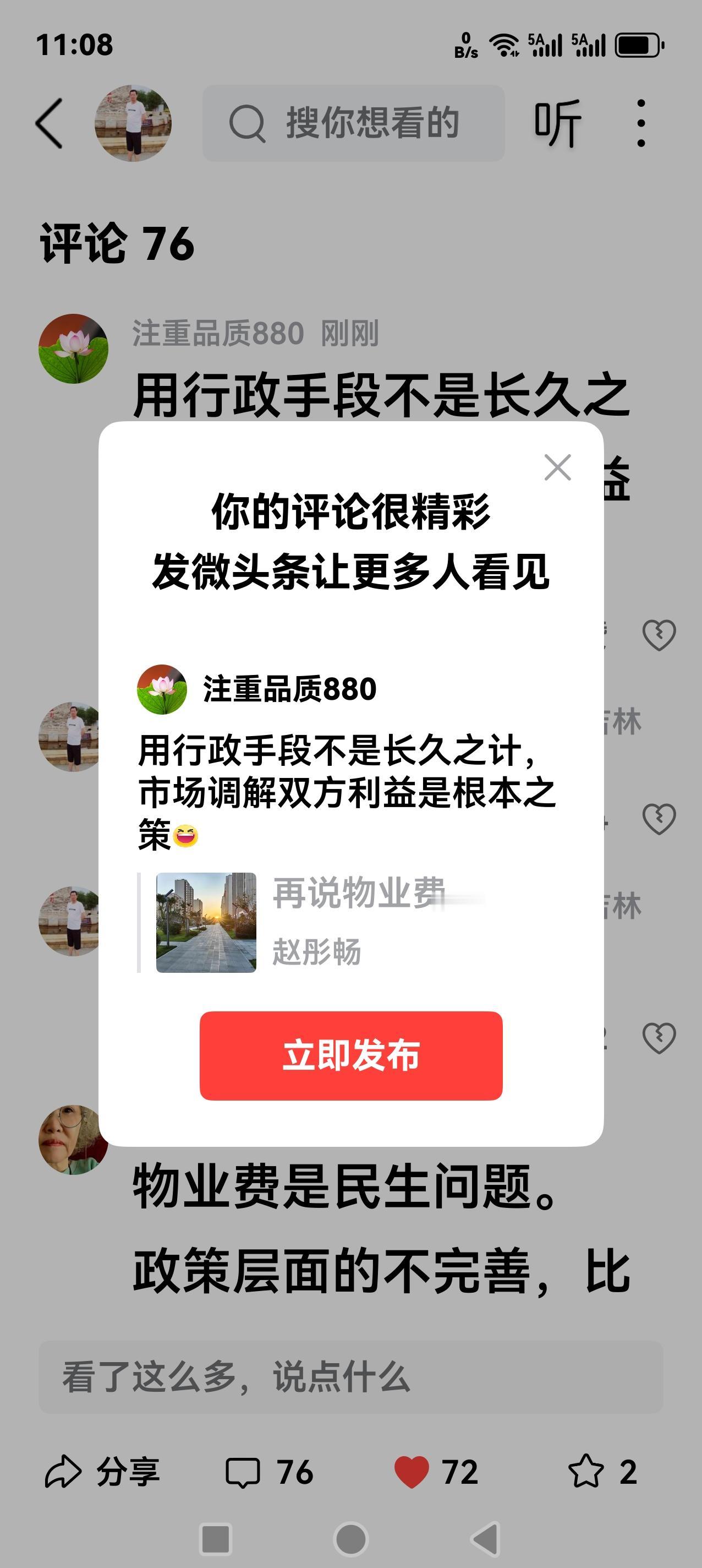 用行政手段不是长久之计，市场调解双方利益是根本之策[大笑]