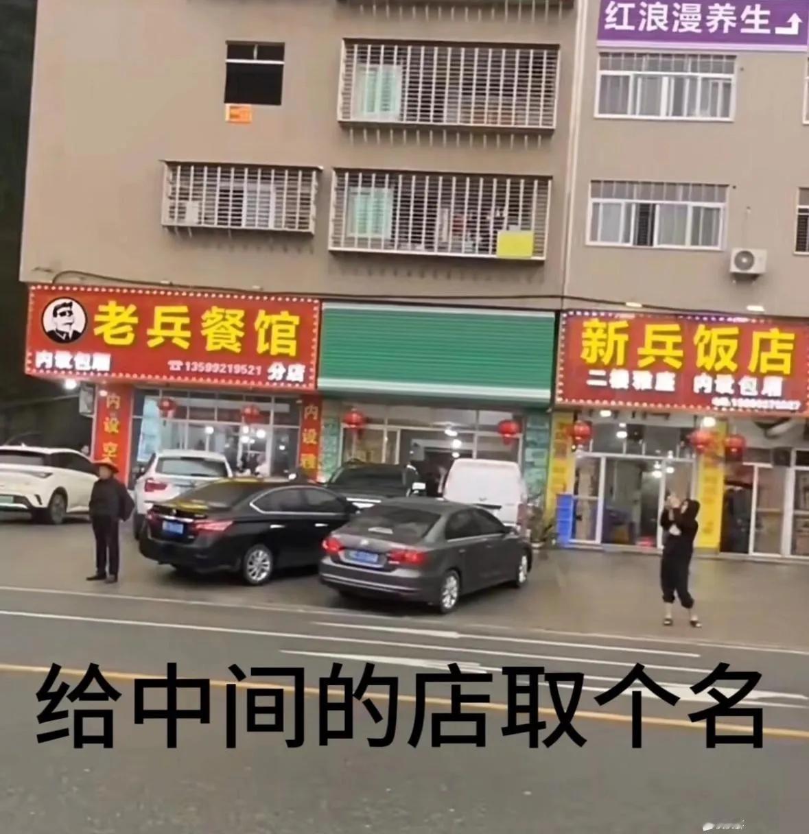 感谢大家了！帮我给店铺起个响亮的名字！#这实体店无奈啊#