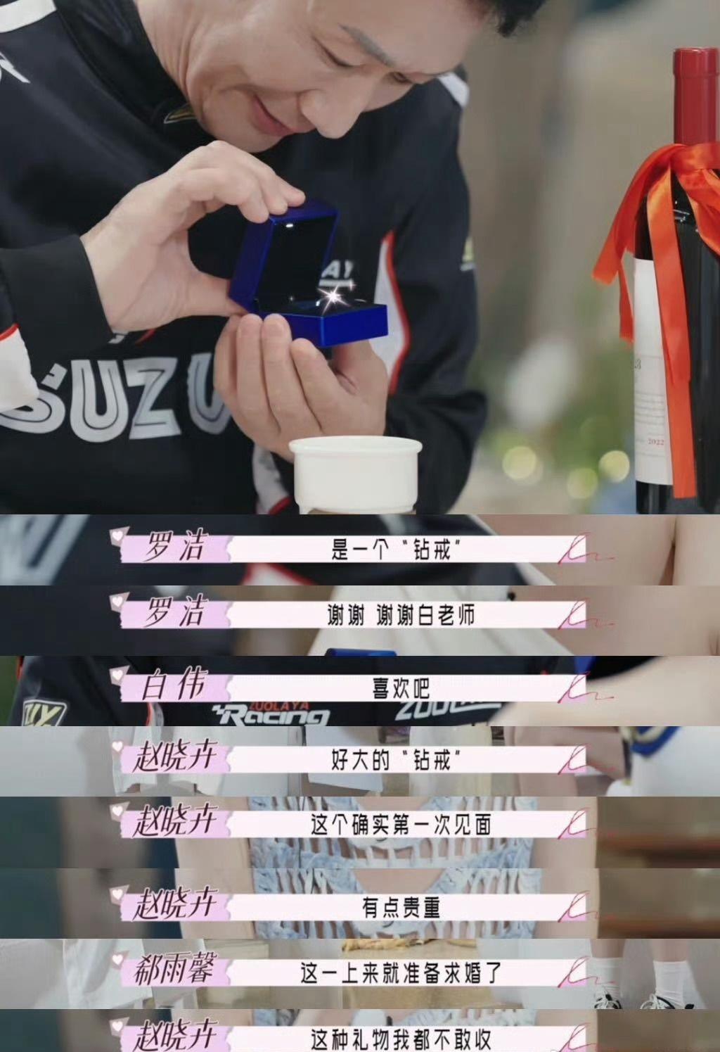 谁懂啊！罗姐从63岁大爷的钻戒到29岁小奶狗的甜恋，恋综剧情比剧还抓马，年龄从不