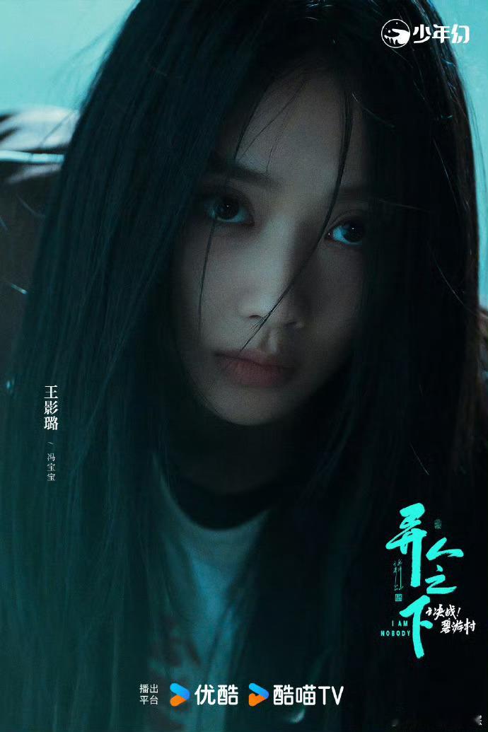 异人之下2开播  异人之下之决战碧游村开播 选角超还原，从异人F4到临时工都好满