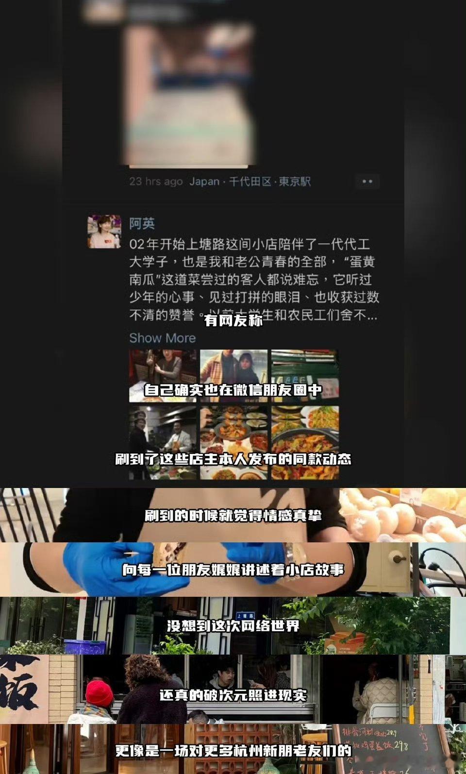 在杭州地铁被9条朋友圈刷屏了 这些朋友圈像是老店的缩影，有坚持、有热爱，也有生活