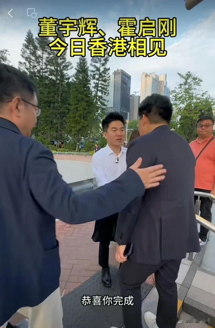 一个细节证明了董宇辉和霍启刚的教养和修养都是顶尖的。

5月11日，董宇辉与霍启