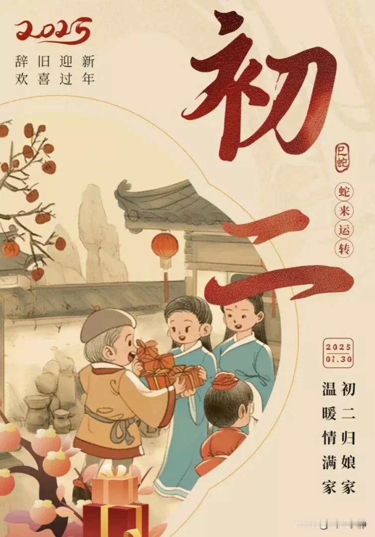 2025年一定要告诉自己，把不该有的关系断了，不该有的圈子退了，干干净净，只希望