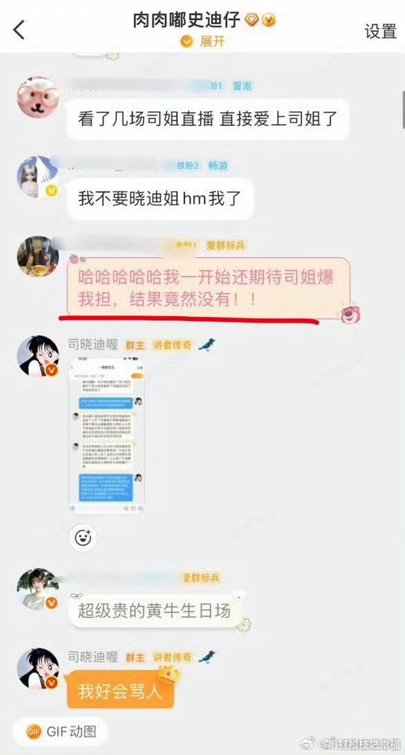 司晓迪曝汪苏泷恋情网红司晓迪在粉丝群被动口述，曝出有关汪苏泷的恋情传闻，此番言论