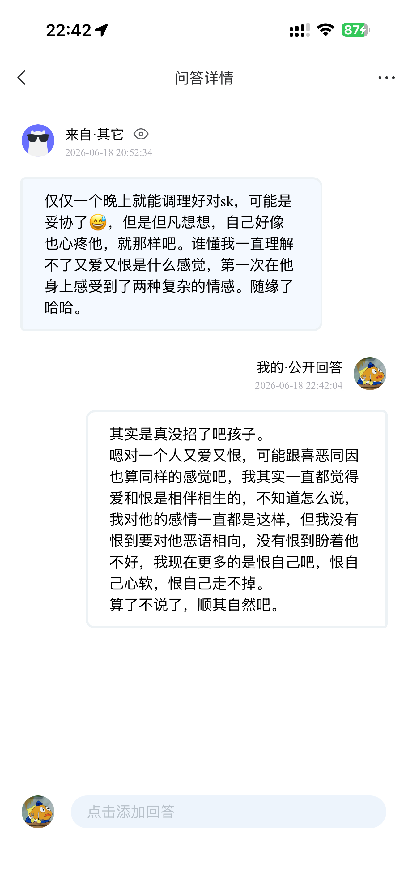 袭来🫶🏻 