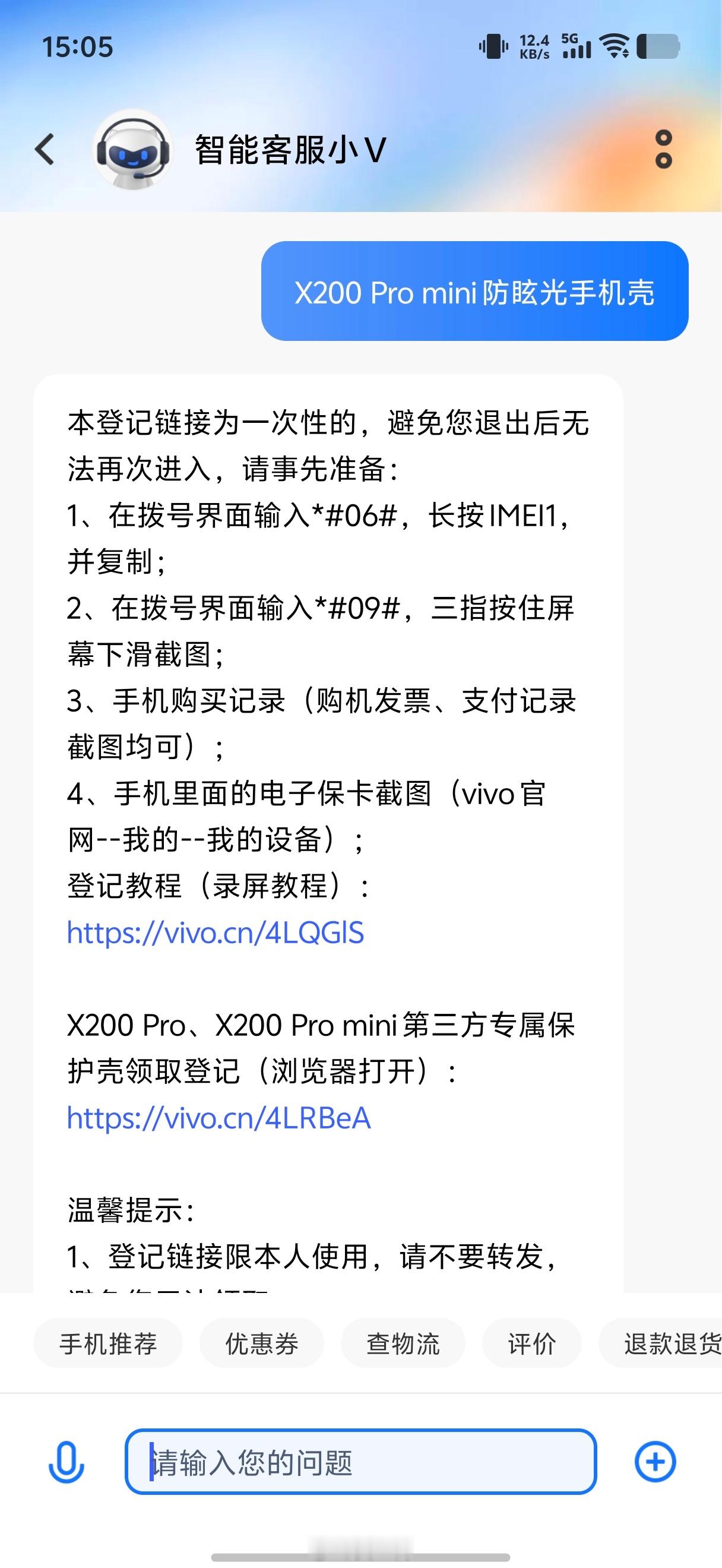 给我的X200 Pro mini领一下防眩光手机壳，其实我在用这台手机的过程中根