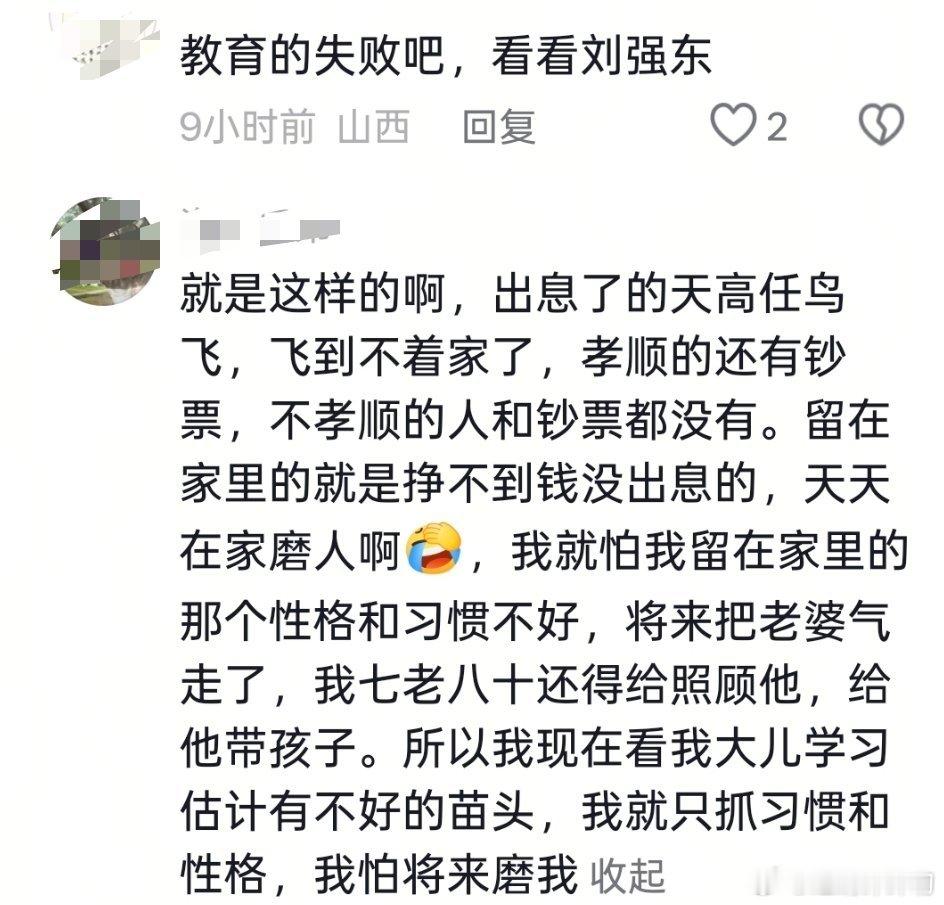 你们怎么看？好像现在这种情况的家庭很多