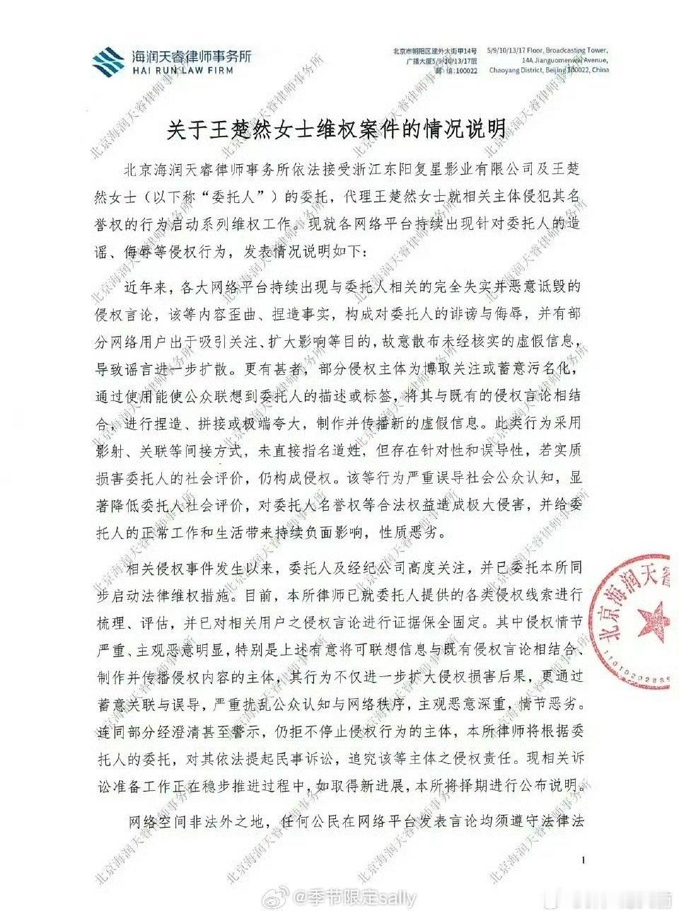王楚然告黑 这又是啥事 美船告黑不给个名单吗 