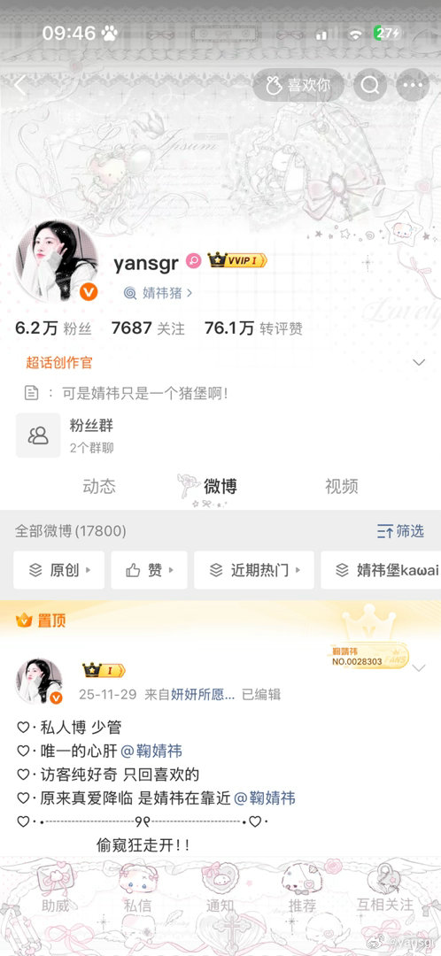 我将双掉那些我从没见过的 