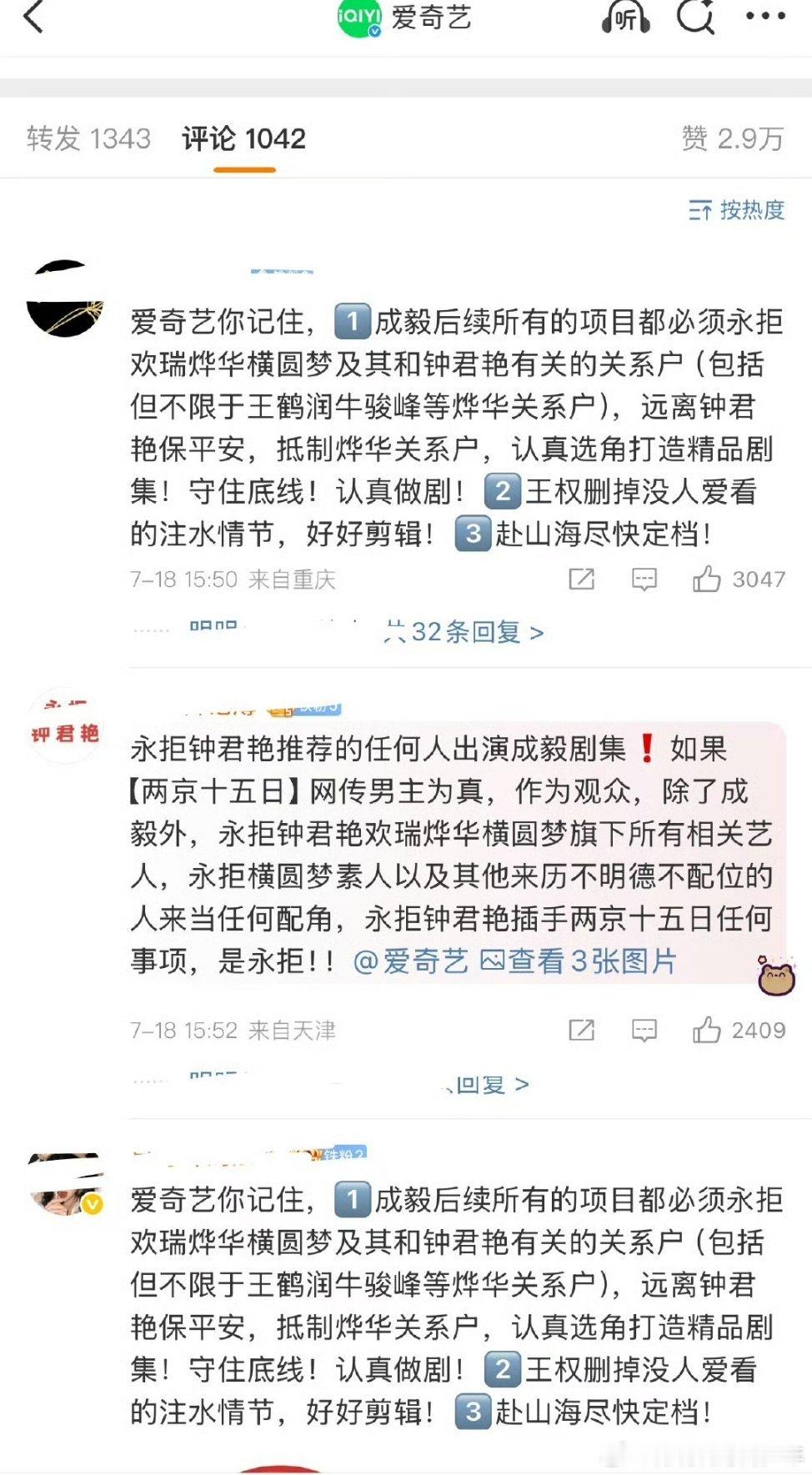 桃评论区[允悲][允悲][允悲]抵制关系户与哥哥合作，特别点名王鹤润、牛骏峰！这