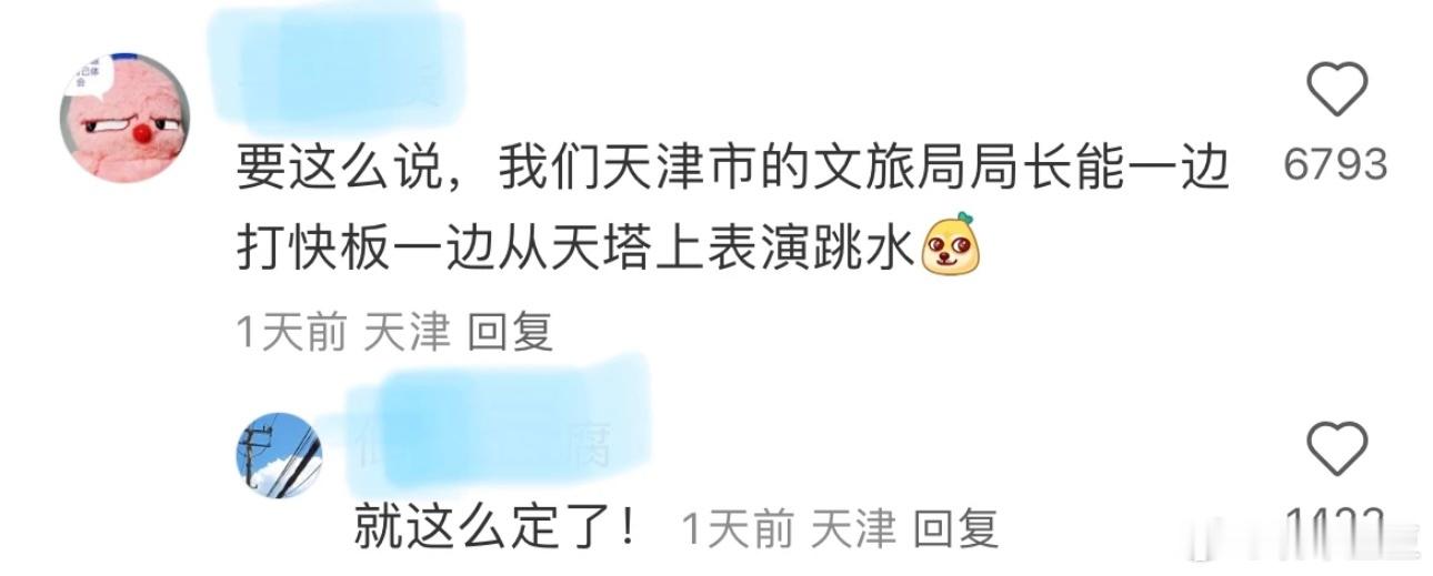 局长！局长！这是真的吗？一觉醒来，各地文旅局又有新赛道…你们家乡的局长都能干什么