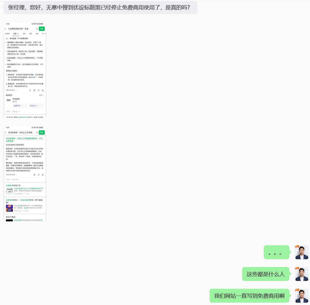 我们的优设标题黑，明明一直就是永久缅菲的，有些自媒体为什么要造谣呢.... 