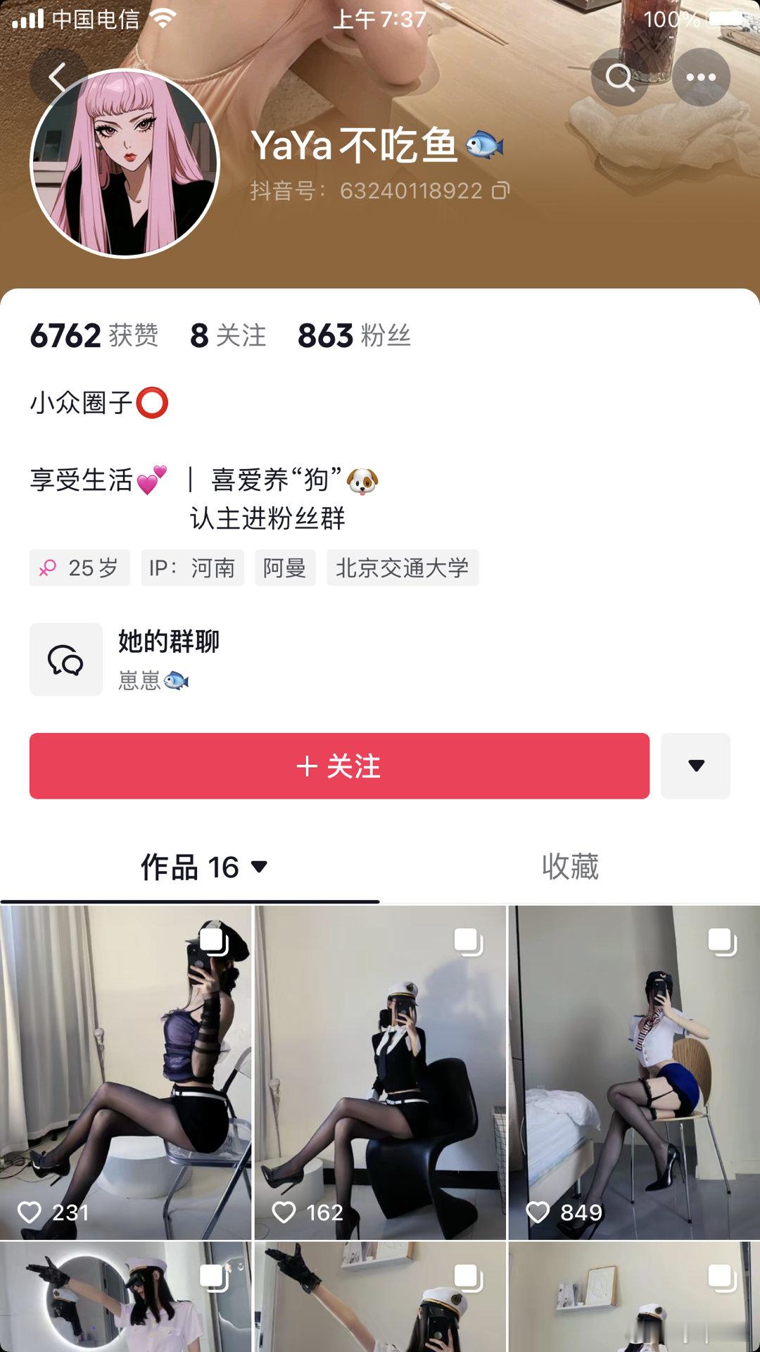 去举报！真不要脸 ​​​