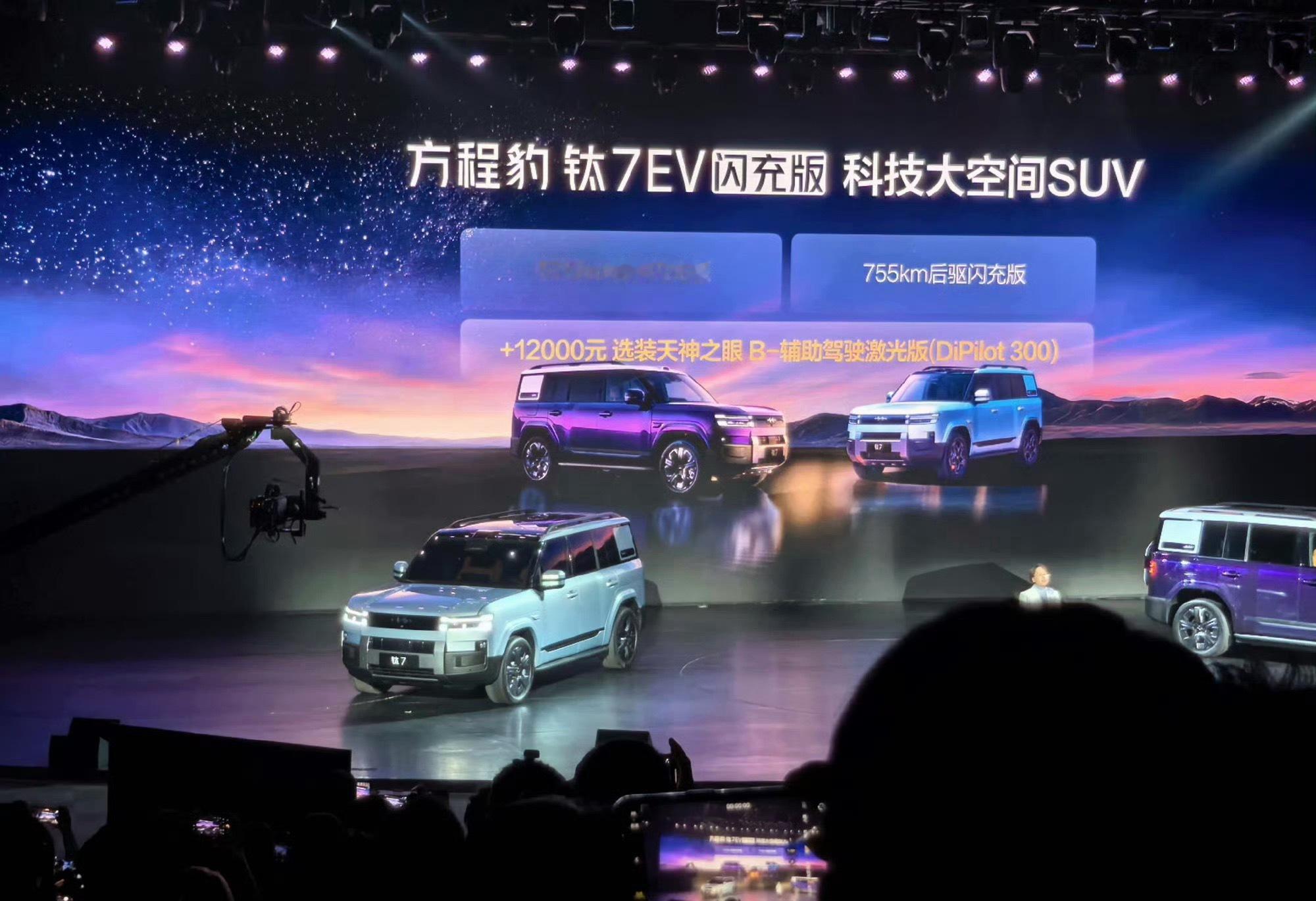 方程豹钛7 EV闪充版后驱675km售价19.98万，后驱755km售价20.9
