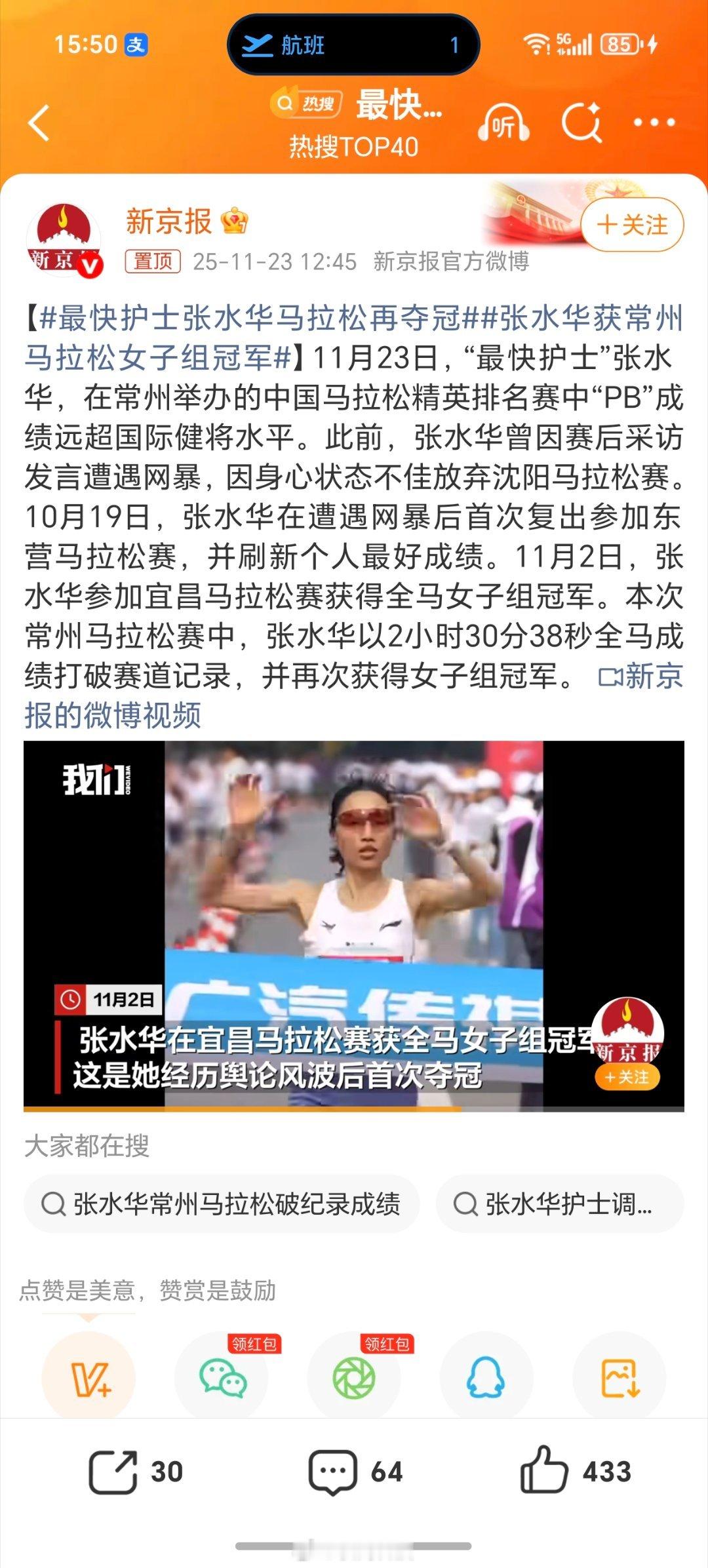 又轮到休假了，平时上班挣着工资，等到轮休时跑马拉松赚奖金，真羡慕这种有滋有味的生