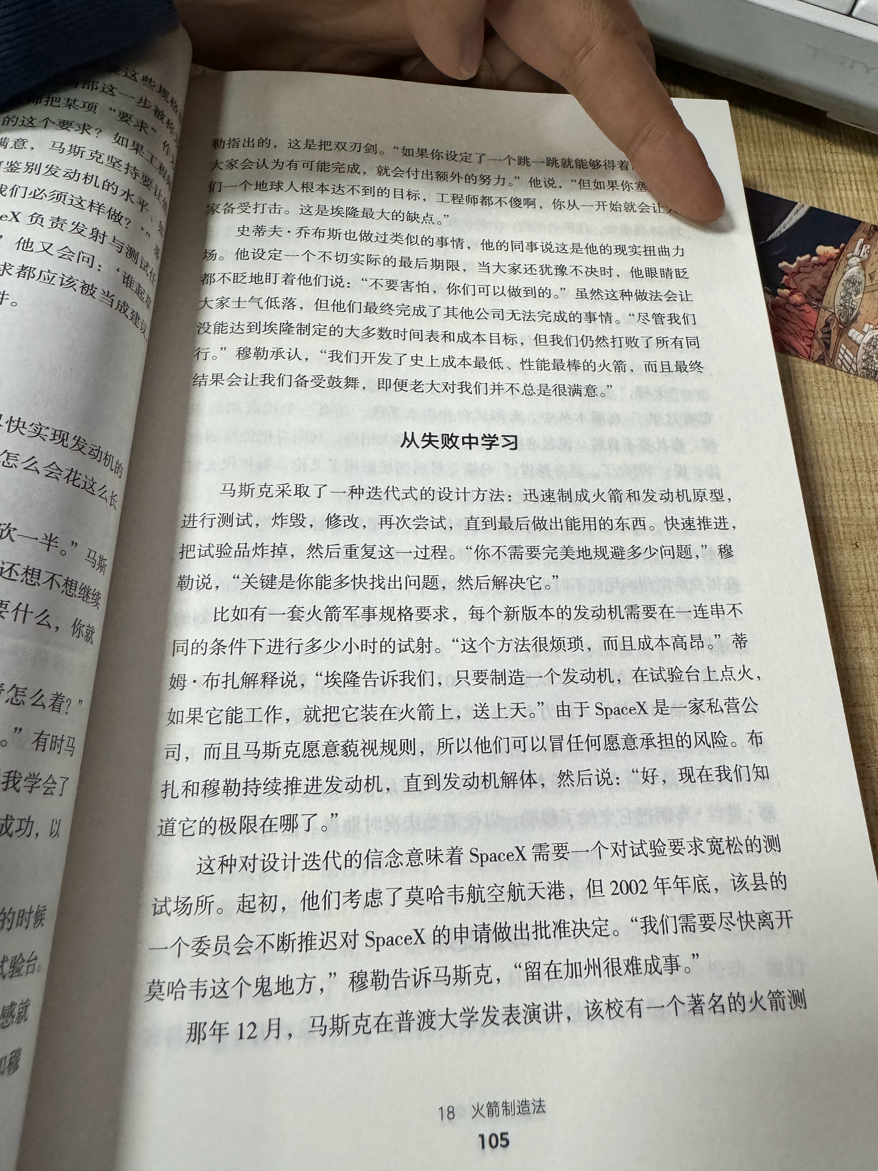 其实奥特曼已经很幸运了，因为成功的人都不是一帆风顺的，就连硅谷钢铁侠马斯克，也不