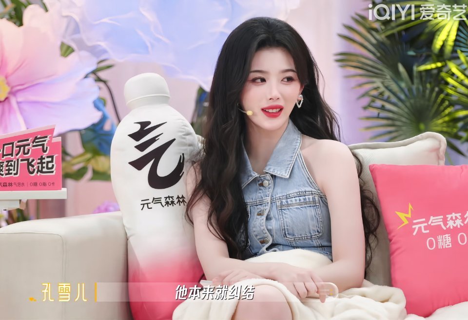 孔雪儿全肯定 恋综里面的孔雪儿每一帧都美到爆炸💥