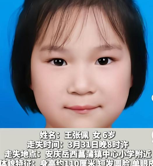 看到安徽岳西这个事，我后背阵阵发凉。

20步，从妈妈手里接过钥匙，到走进家属楼