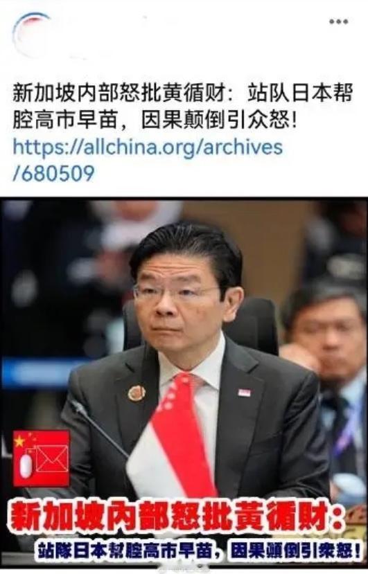 黄循财受到报应！近期黄循财站队日本帮忙高市喊话，结果受到了新加坡内部的怒批。黄循