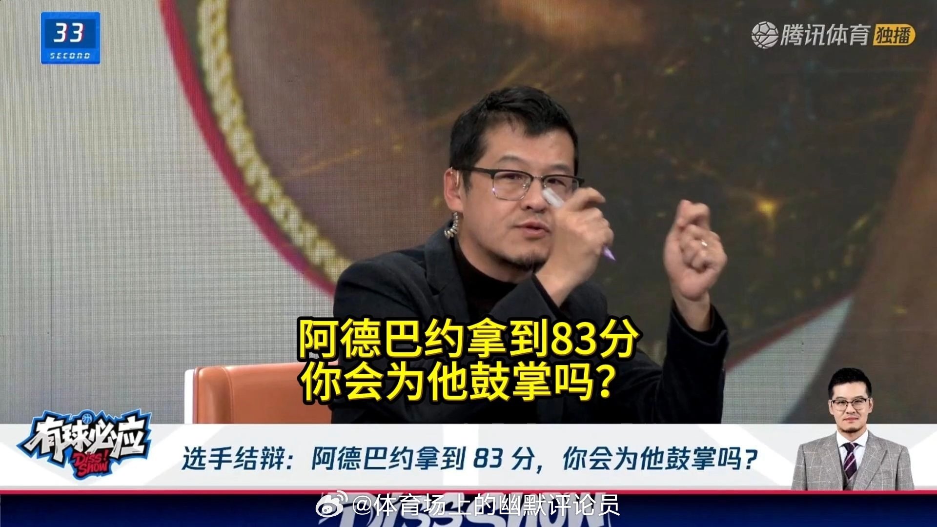 杨毅回应阿德巴约83分杨毅回应不是对阿德巴约不敬杨毅回应评价阿德巴约83分，立场