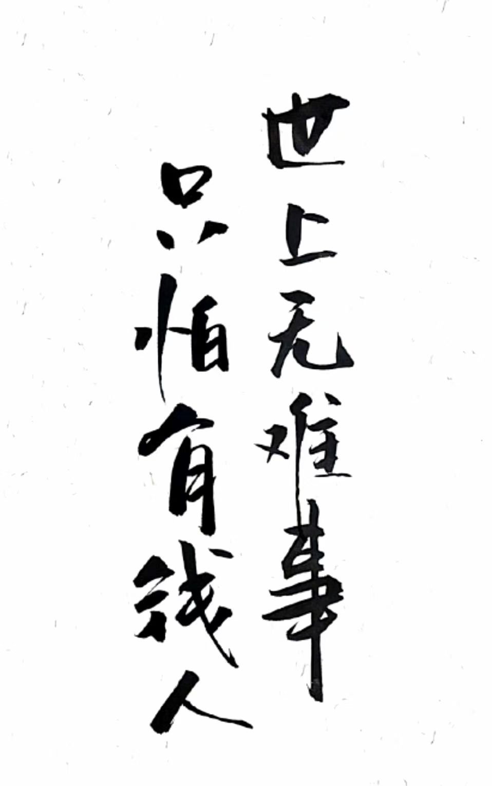 “成年人的世界，钱是活下去的筹码，并非多爱钱，只是无奈没钱寸步难行，一睁开眼，就