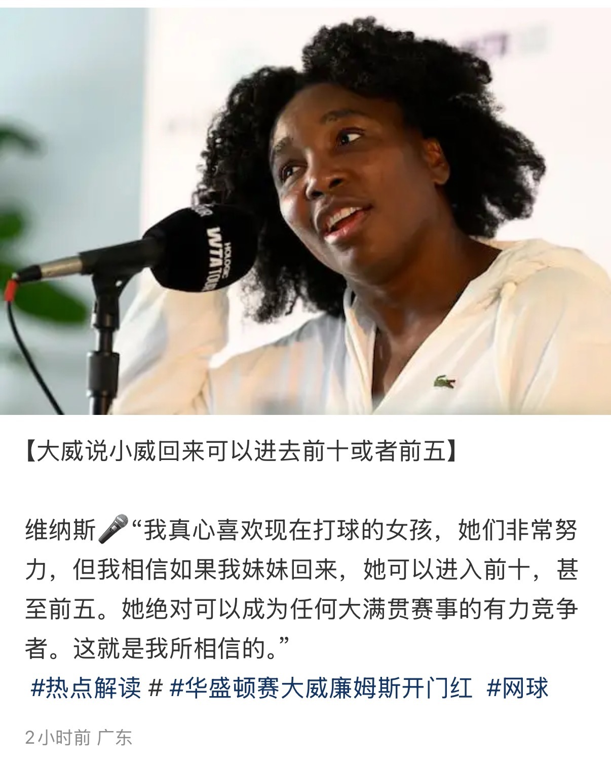 一位小威老粉看了这个帖子跑过来问我，“姐姐要这么奶妹妹吗？”凭我对大威的了解，这