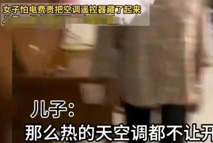 暖心的“遥控器小计”

儿子见母亲总因节俭不舍得开空调，夏日闷热难耐。他悄悄带走