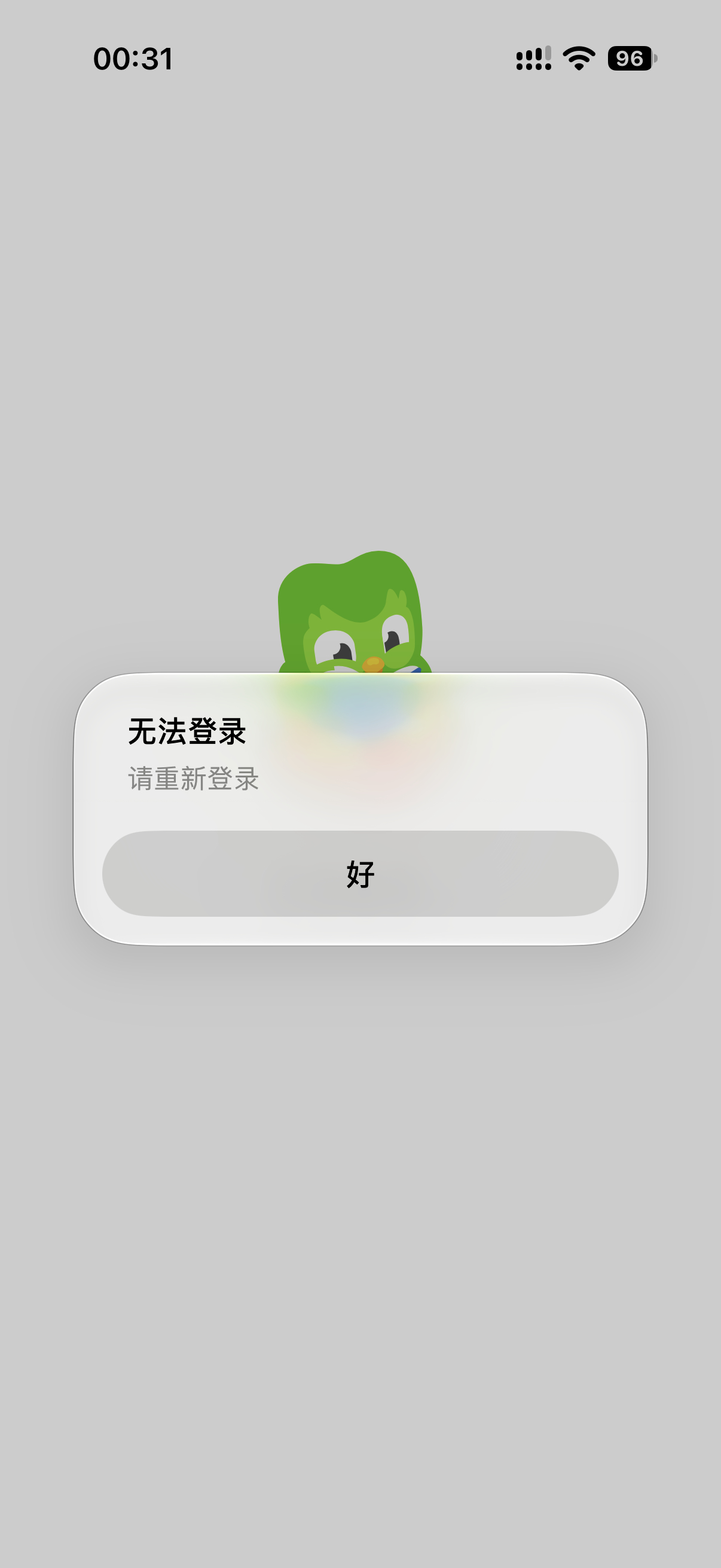 多邻国干嘛啊？我马上就完成今天的任务了，突然给我退出来！！挂了？？ ​​​