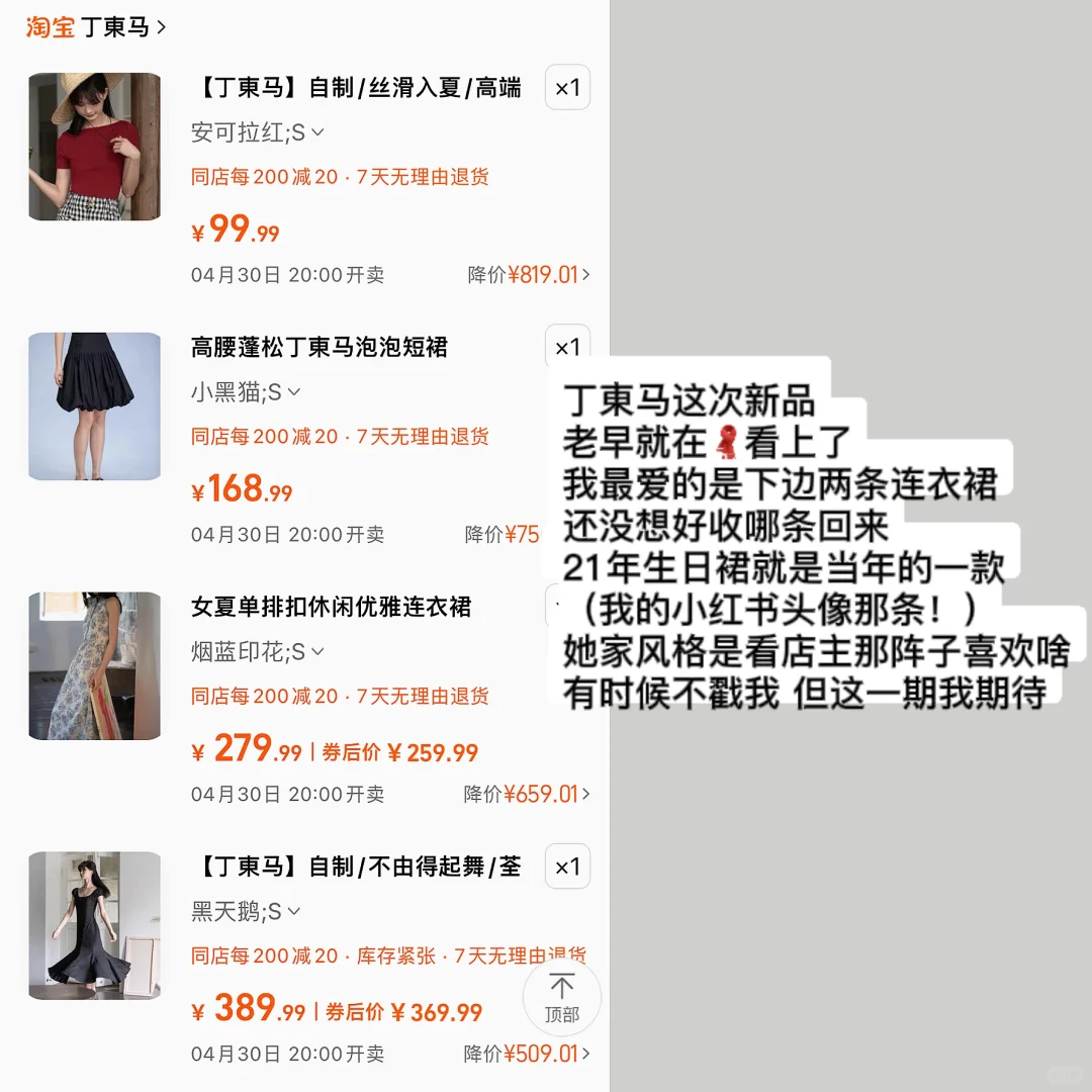 超爱的设计感店铺上新！今年生日裙预定👗