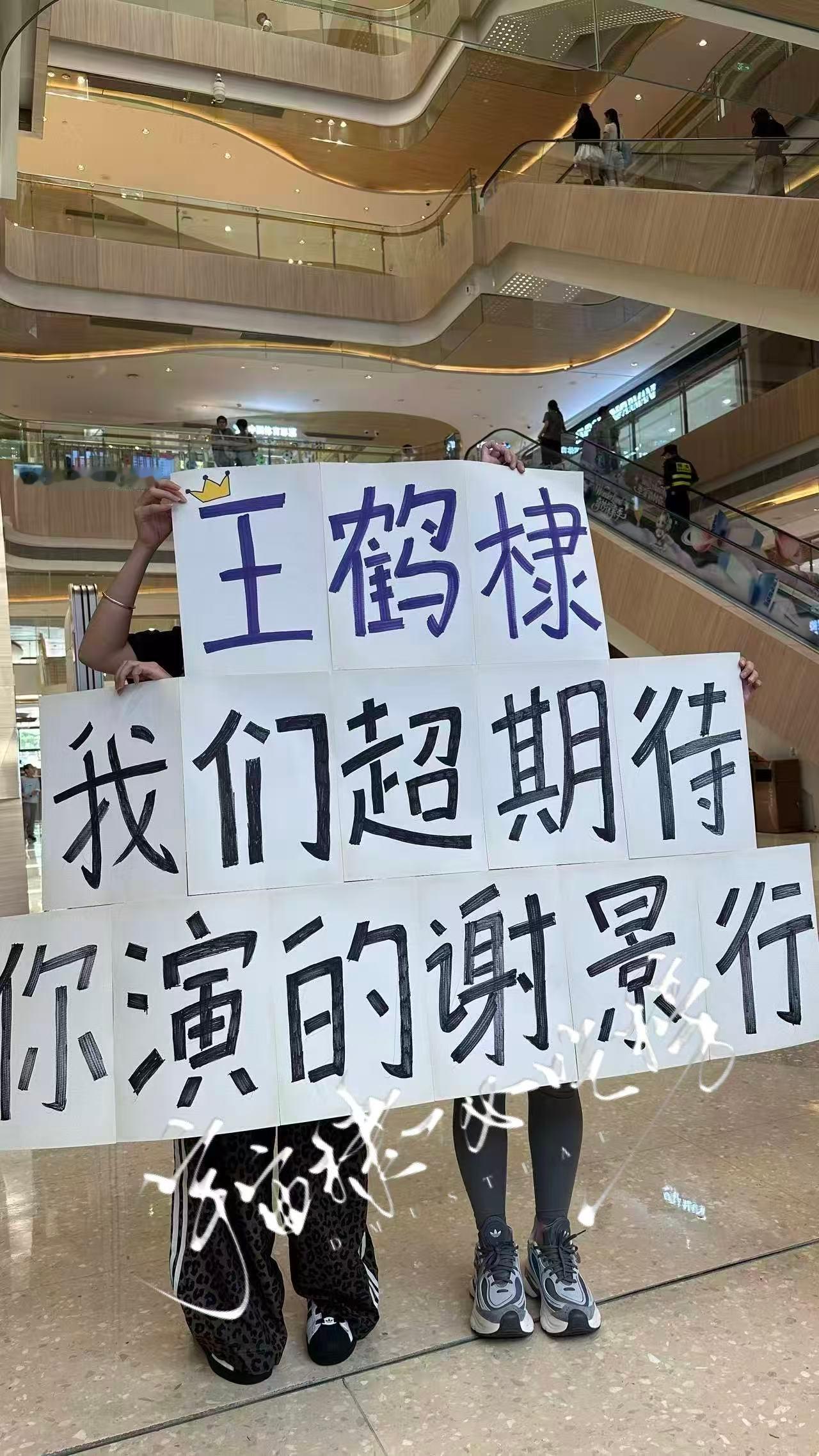 这些猴毛棒棒哒，好猴毛至始至终都和王鹤棣站在同一阵线王鹤棣谢景行