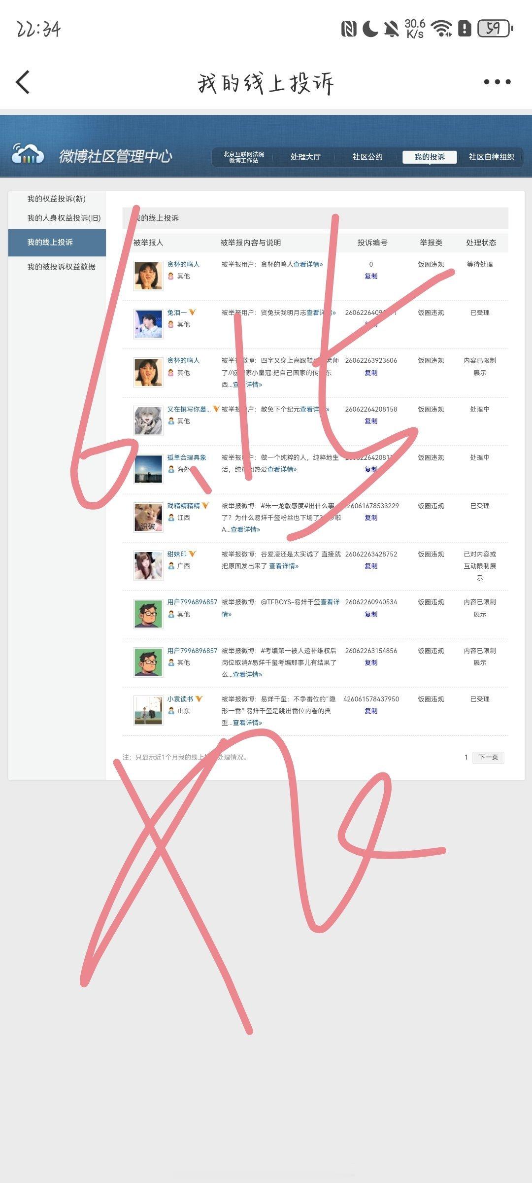 老谢的浪漫玫瑰园老谢今天ju了吗? fh✅ 