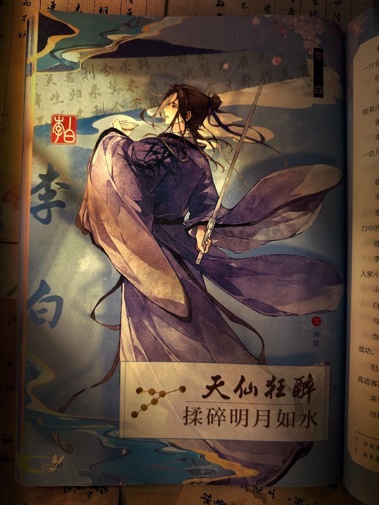 大唐四大男神，包帅的~王维包帅的