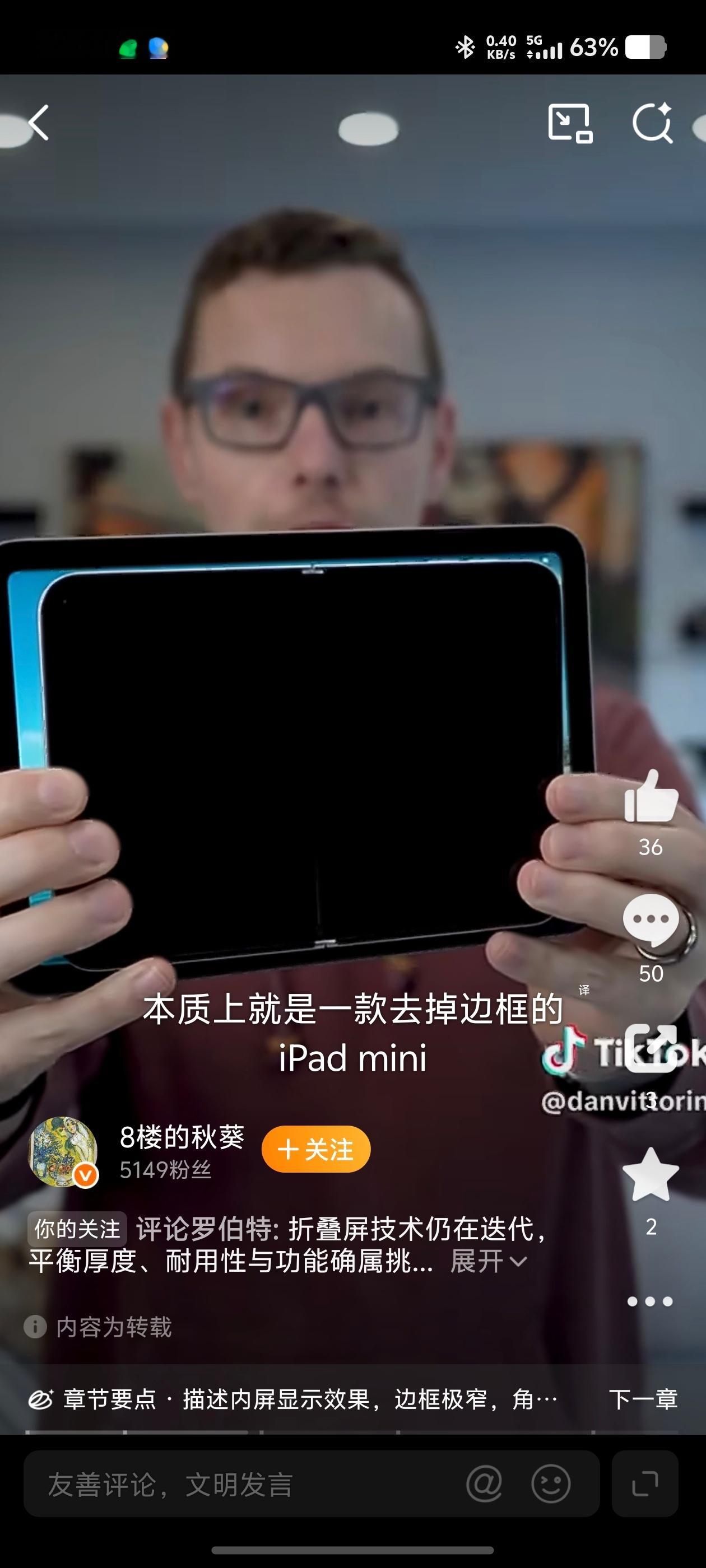 iPhoneUltra正面首次曝光设计做工还不错的，边框很窄，相当于一个没有边框