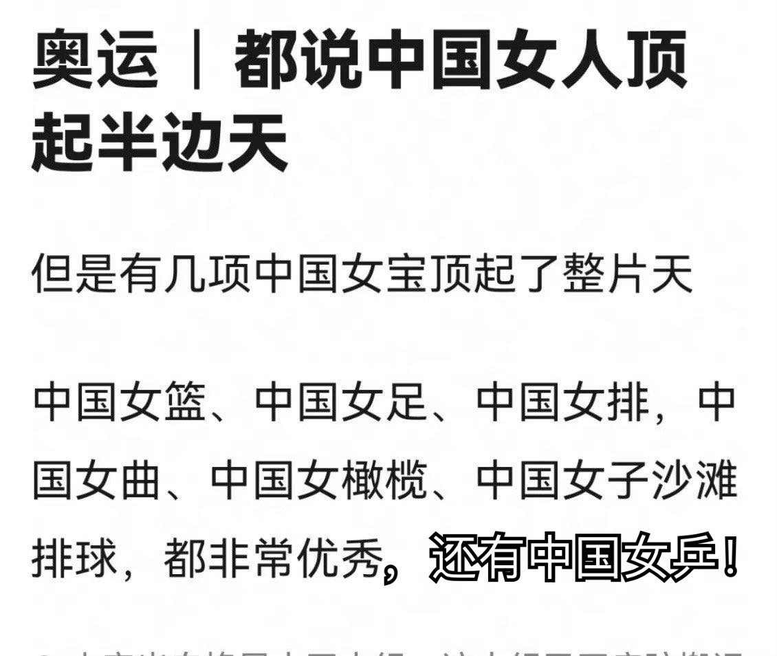 伟大的女性🧍‍♀️伟大的运动员！ ​​​