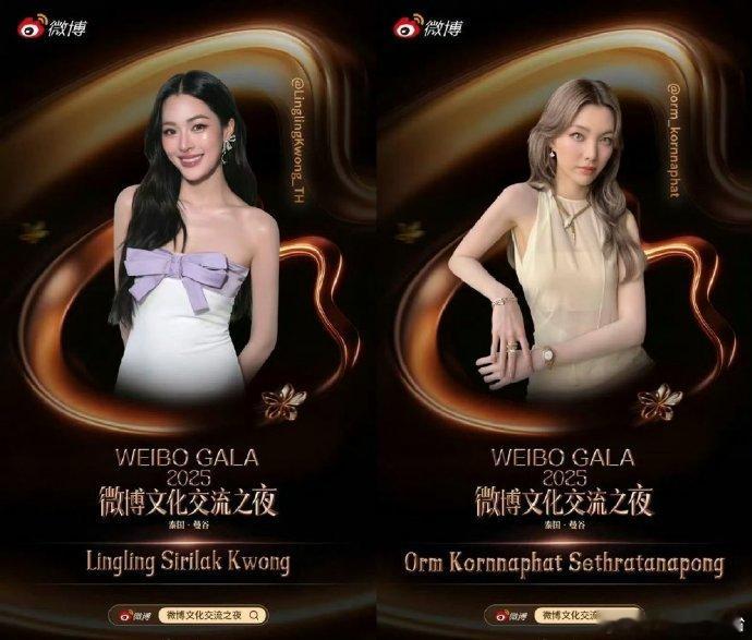 明天微博文化交流之夜cpLingOrm：邝玲玲&Orm展丞：展轩&刘轩丞无予伦毕