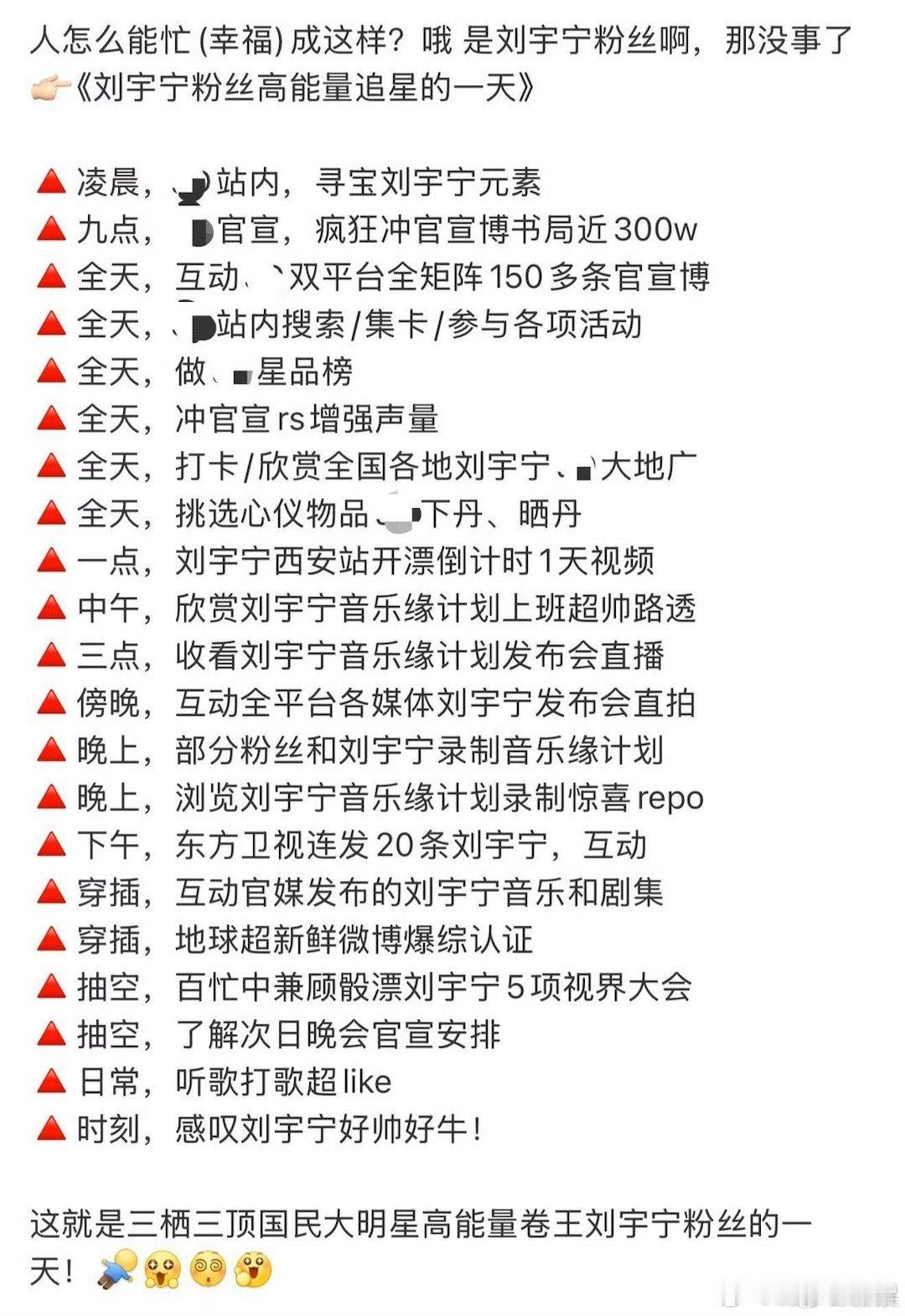 可把刘宇宁粉丝忙坏了 谁懂摩饭的忙碌？刘宇宁影视、音乐、综艺齐开花，粉丝追更不停