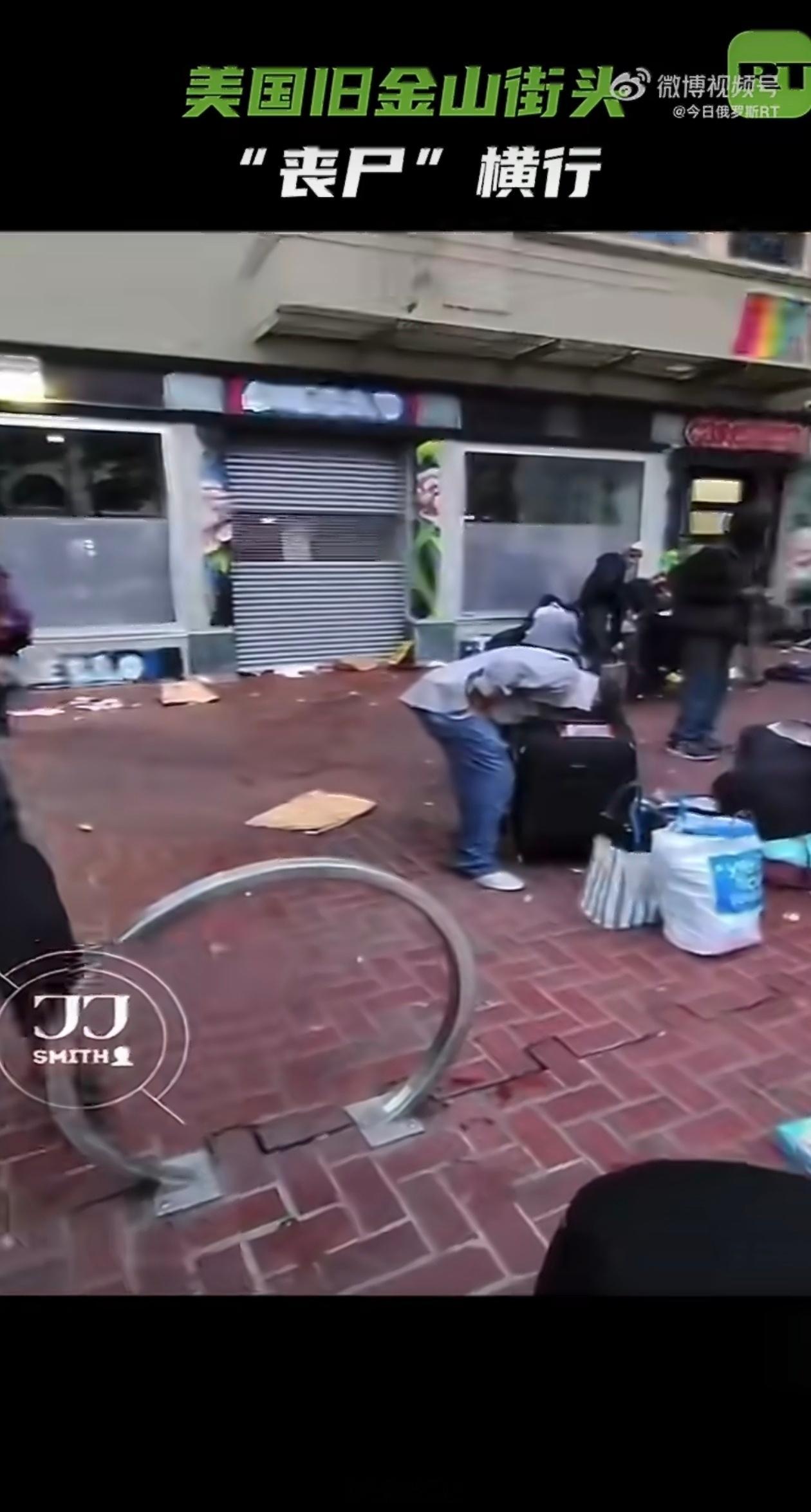 美国街头吸毒者众多如丧尸聚集终于知道那些丧尸片是怎么来的了