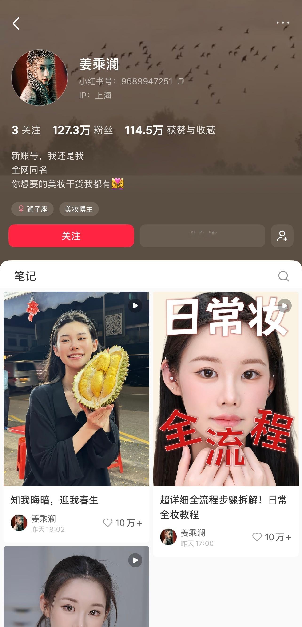 我的妈呀，程十安的人气恐怖如斯，这新账号才刚开了多久啊 