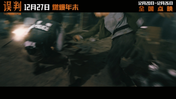 误判一分半预告五场打戏  甄子丹新片给的安全感太足了  你永远可以相信甄子丹的动