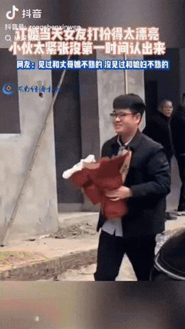 河南，订婚当天女友打扮的太漂亮，不料，由于男生太紧张，而女友站在门口，他居然没有