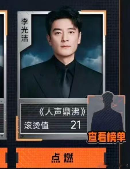 李光洁披哥初舞台选曲曝光披荆斩棘 和安安直播时他随口哼的高音原来就是《人声鼎沸》