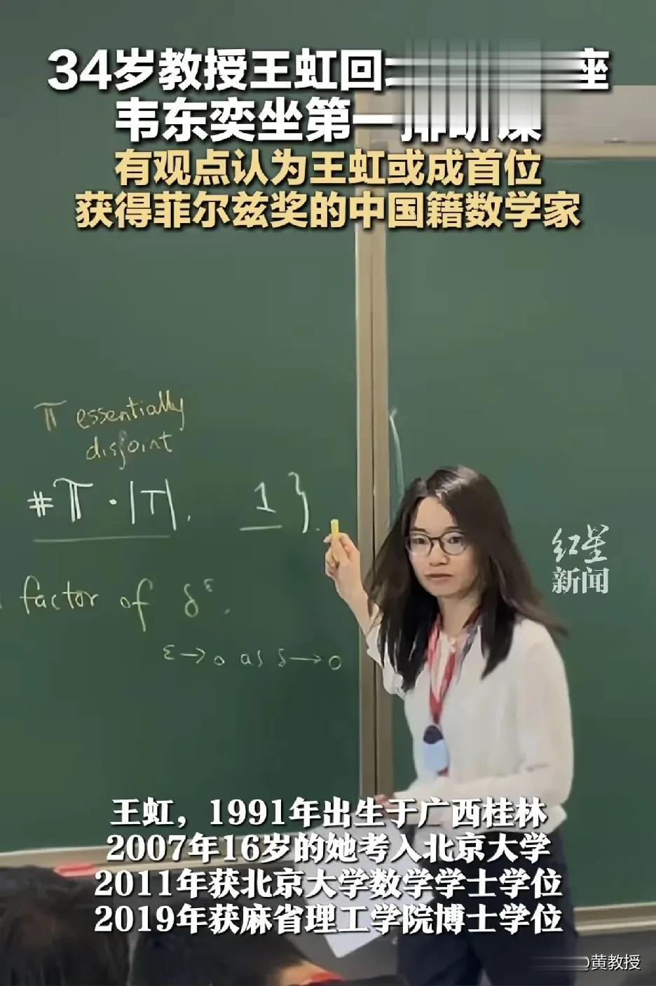 数学大神
MIT的博士，34岁的正教授
院士和韦东奕都来听