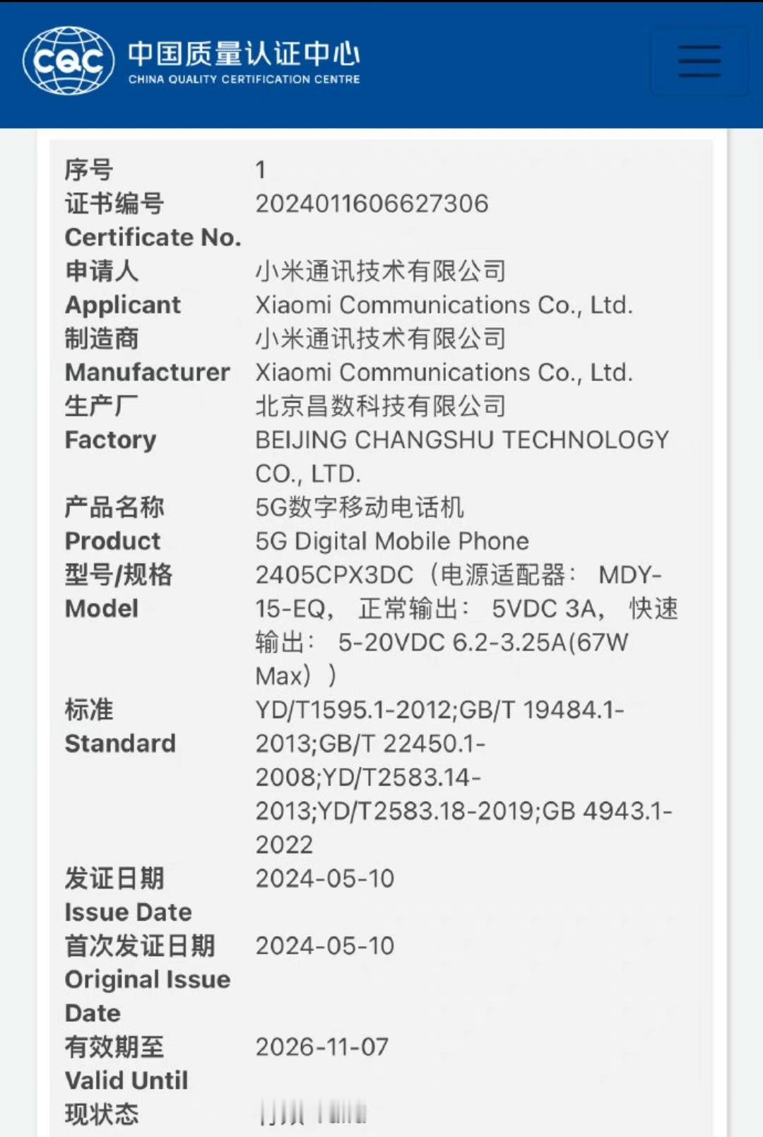 小米mix flip正式入网了，真机设计很不错，内外双屏，撞色机身。小米和荣耀竖