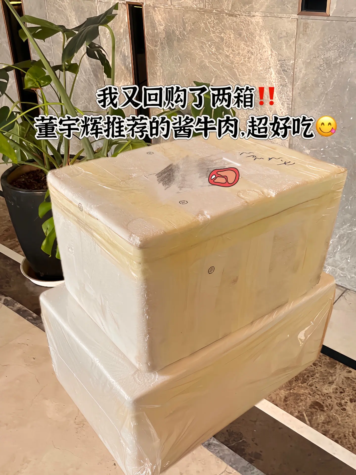 吃一次就无限回购的草原酱牛肉！被董宇辉老师带火的草原酱牛肉我又回购了...