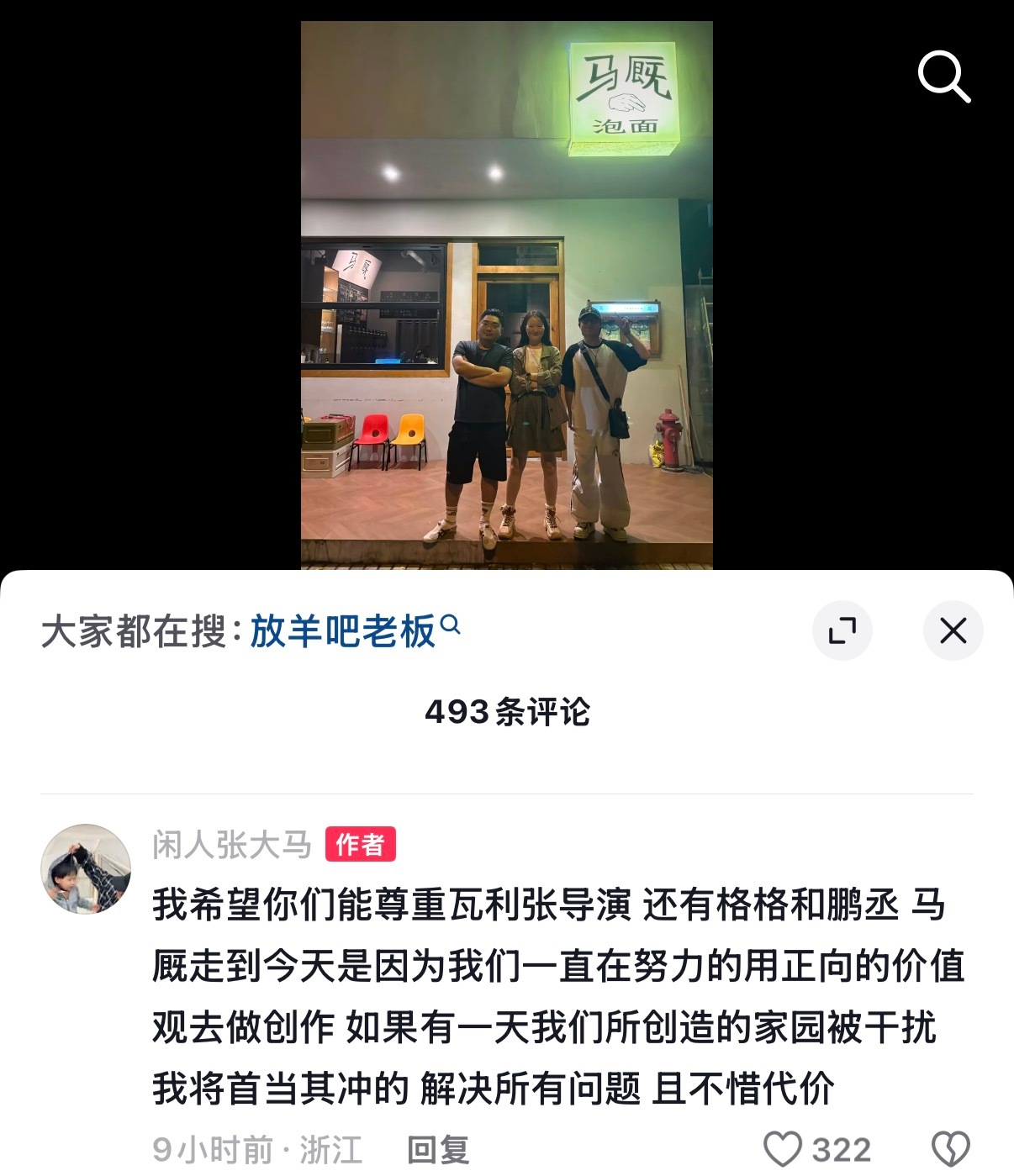 沙溢思 ，这是咋了！ 