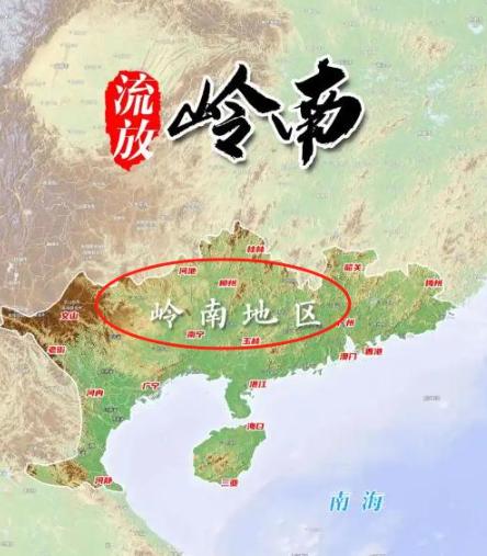 为什么说古人最怕的刑罚，不是砍头，而是“流放岭南”？
 
正史里只笼统地说“岭南