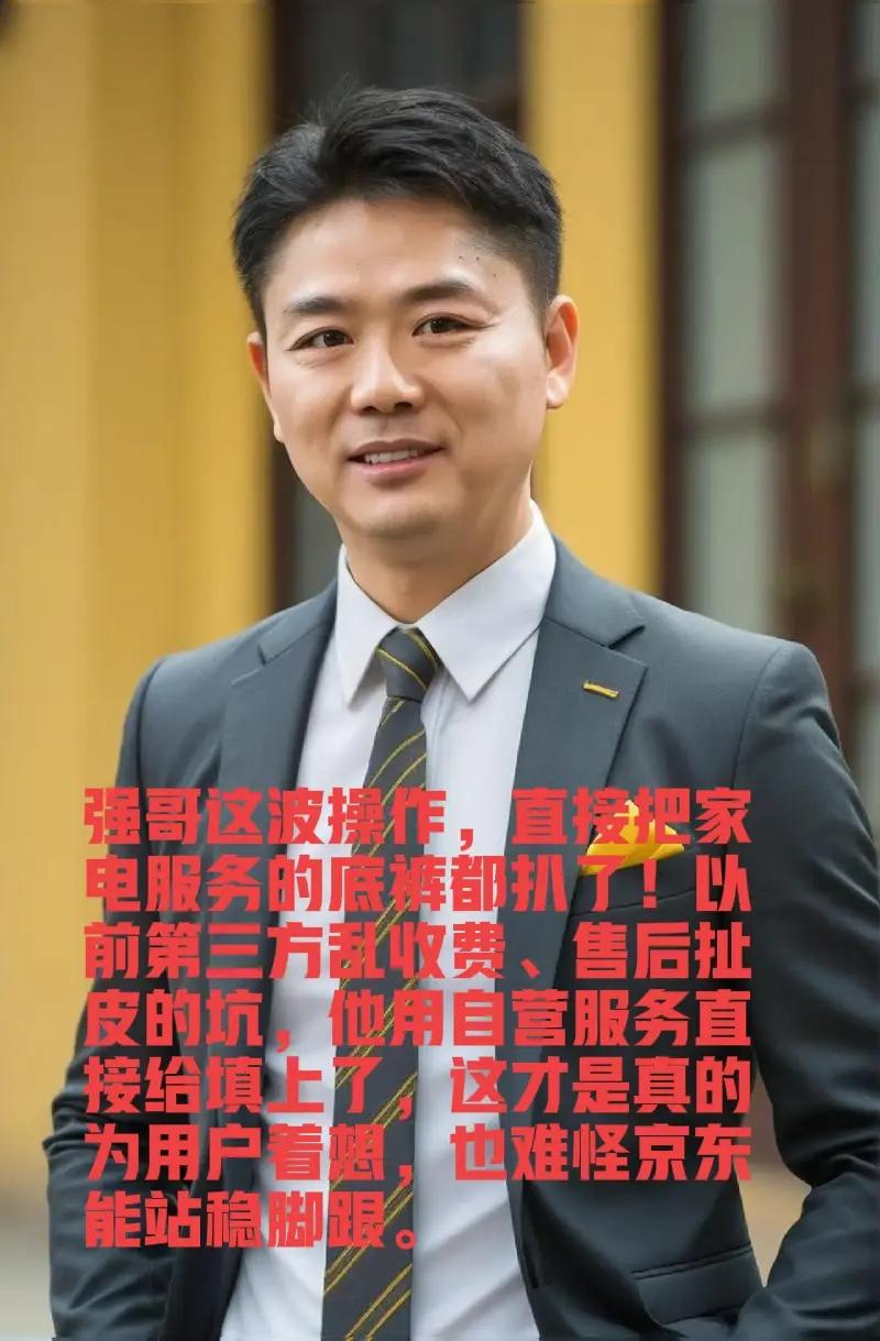 刘强东永远拥有碾压级竞争力？他思维段位早就高出所有人

你有没有过这种糟心的经历
