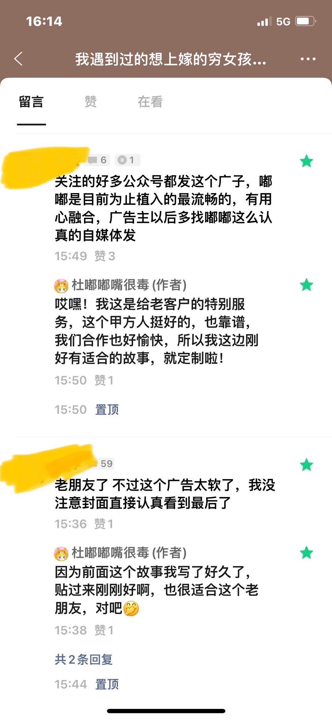潜在甲方爸爸看过来，欢迎在我这里投广告。今天发文是一个多次合作的老朋友，所以我特