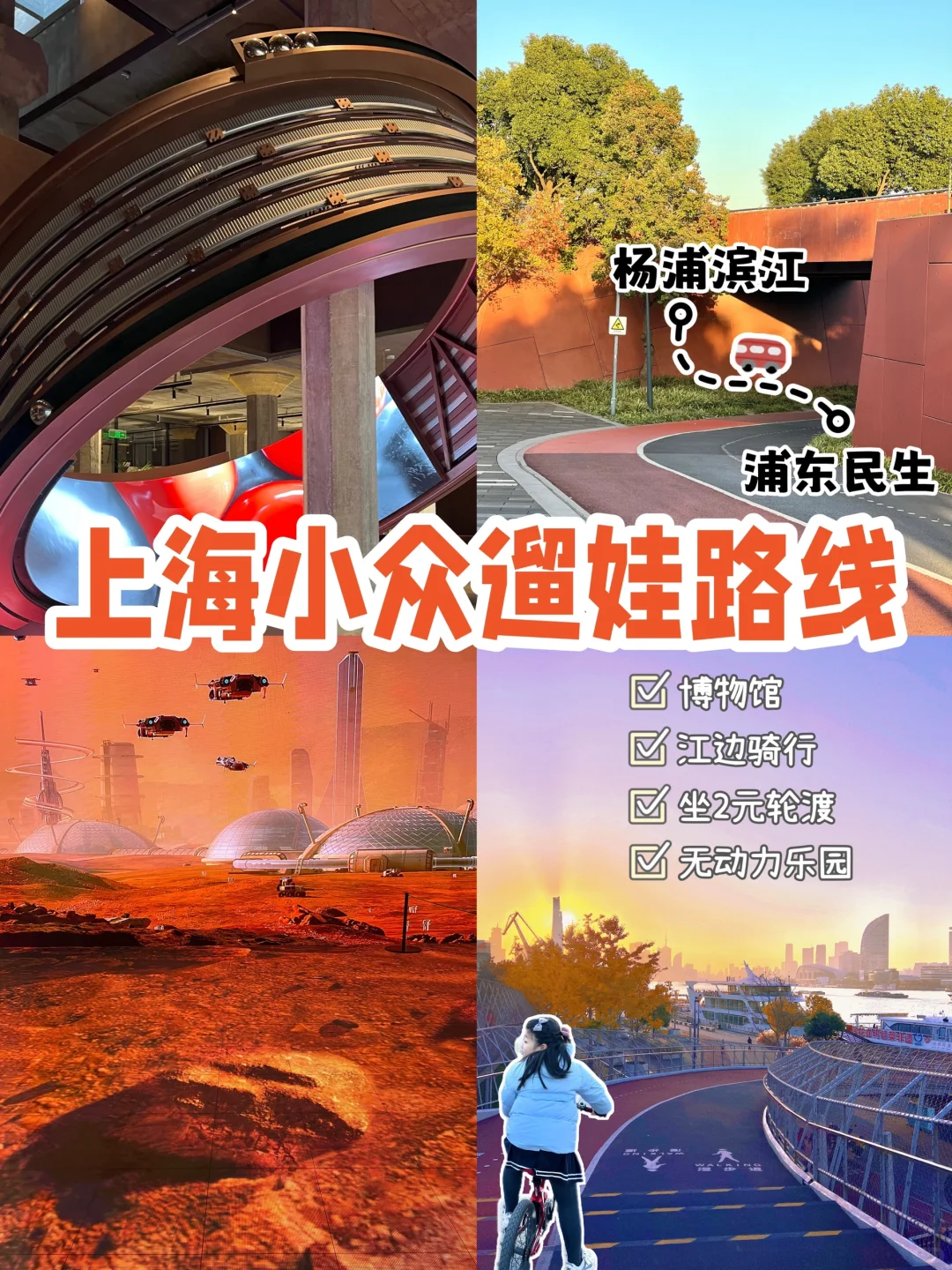 必看‼️这条小众宝藏遛娃路线带娃玩一天🌊